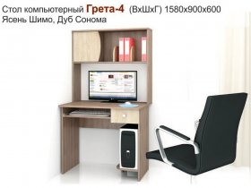 Стол компьютерный Грета-4 в Кудряшовском - kudryashovskij.mebel-nsk.ru | фото